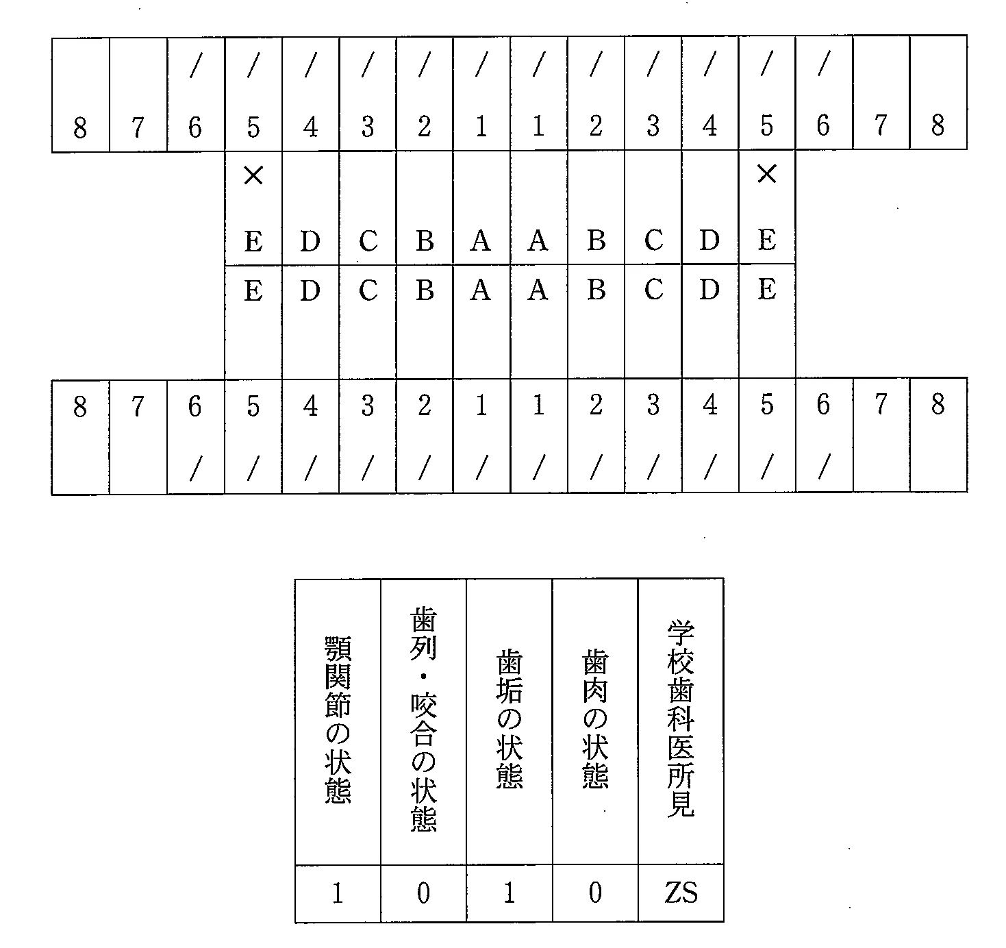 103A100の別冊図1