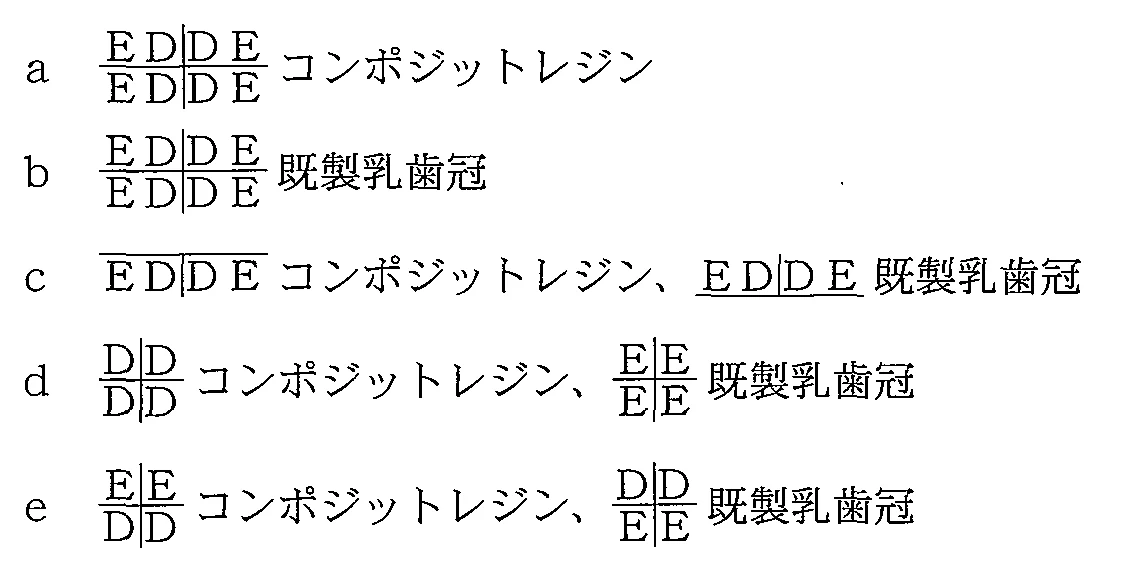 103D20の別冊図2