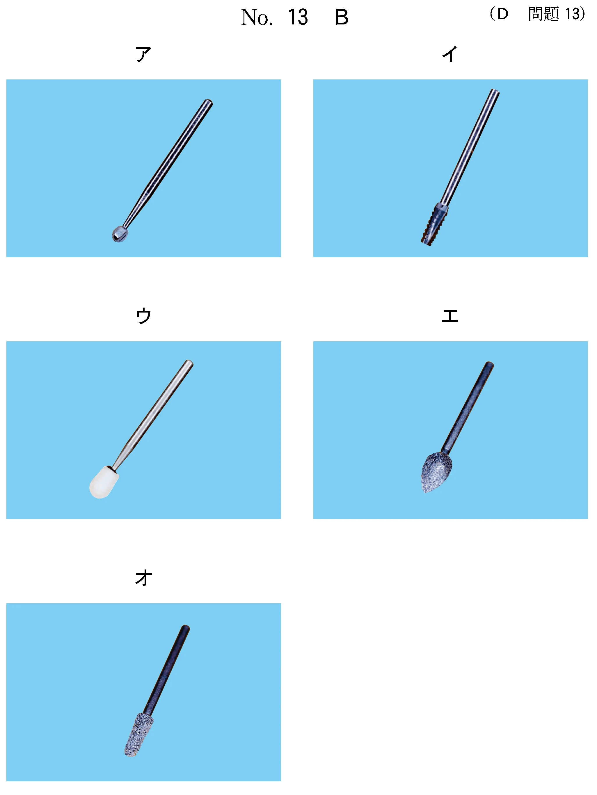 104D13の別冊図2