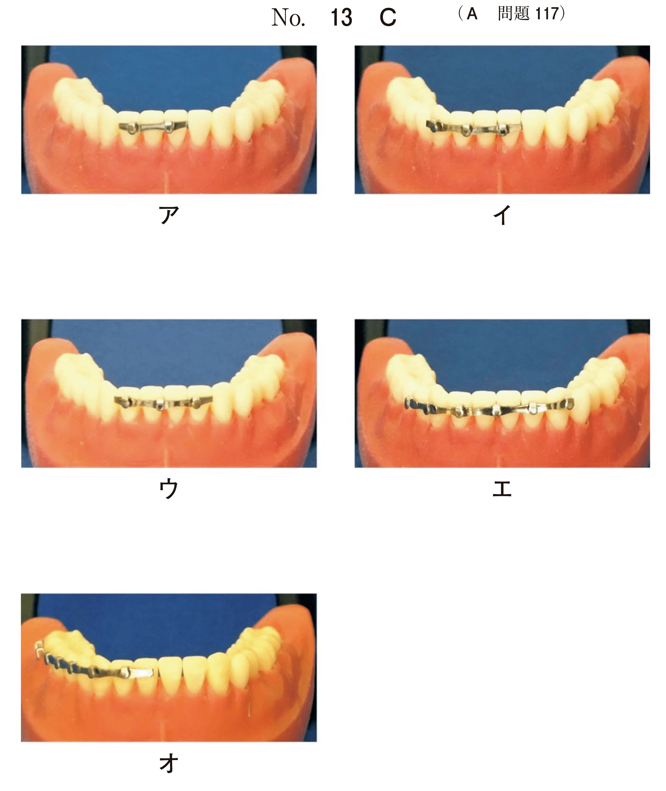 106A117の別冊図2