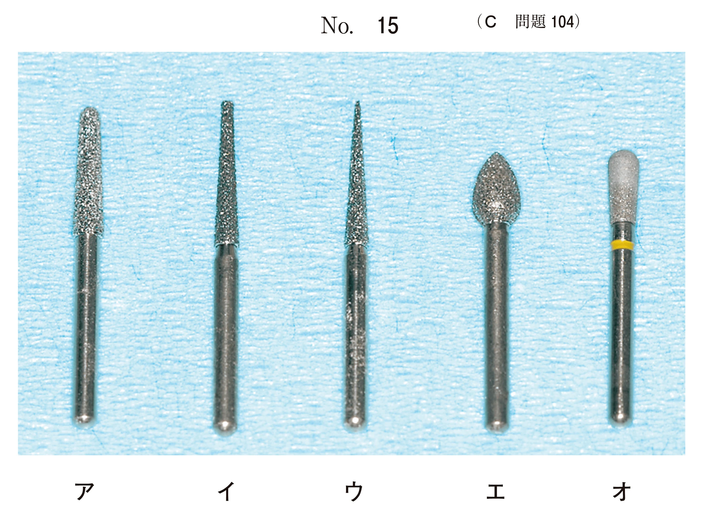 106C104の別冊図1