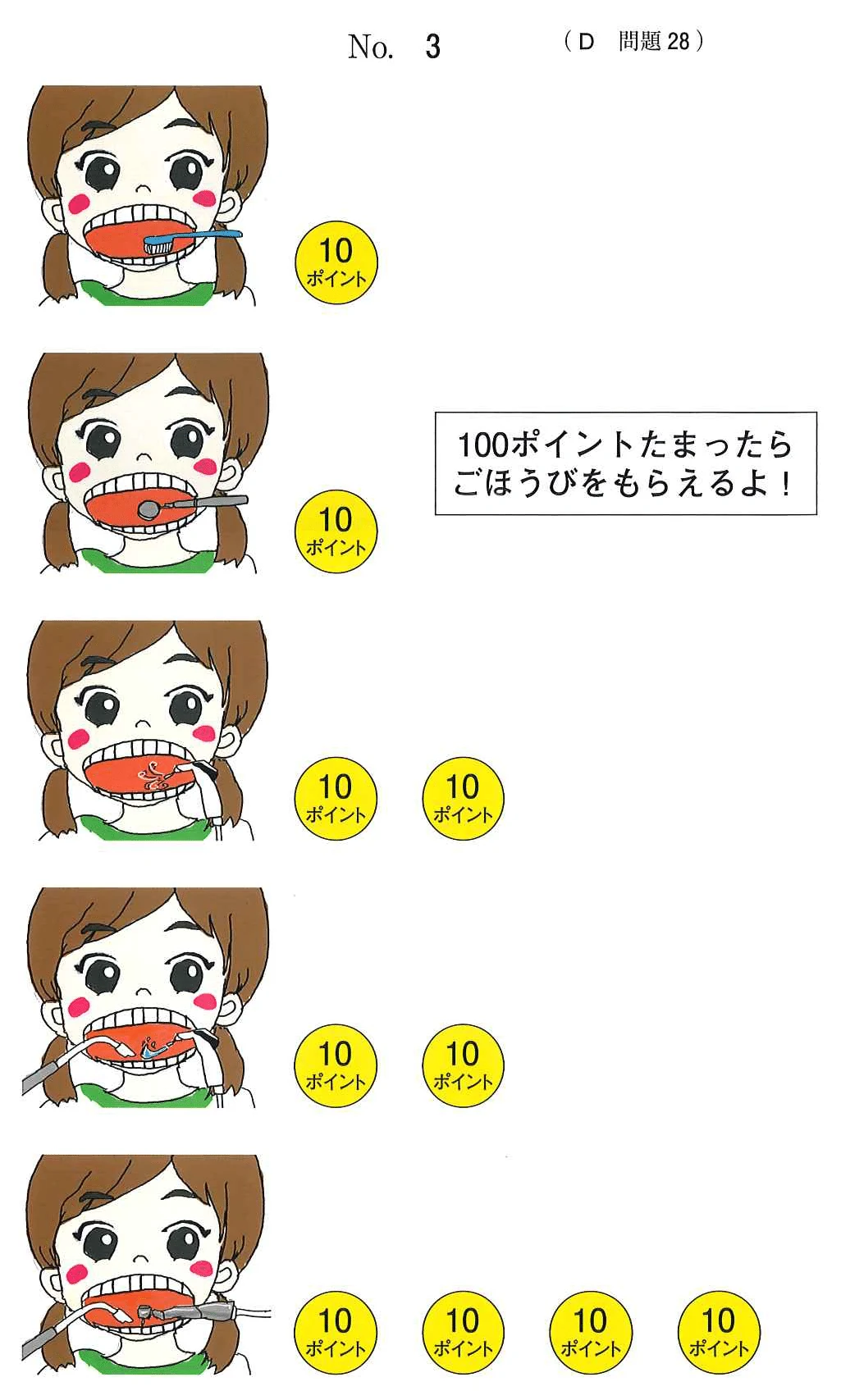 117D28の別冊図1